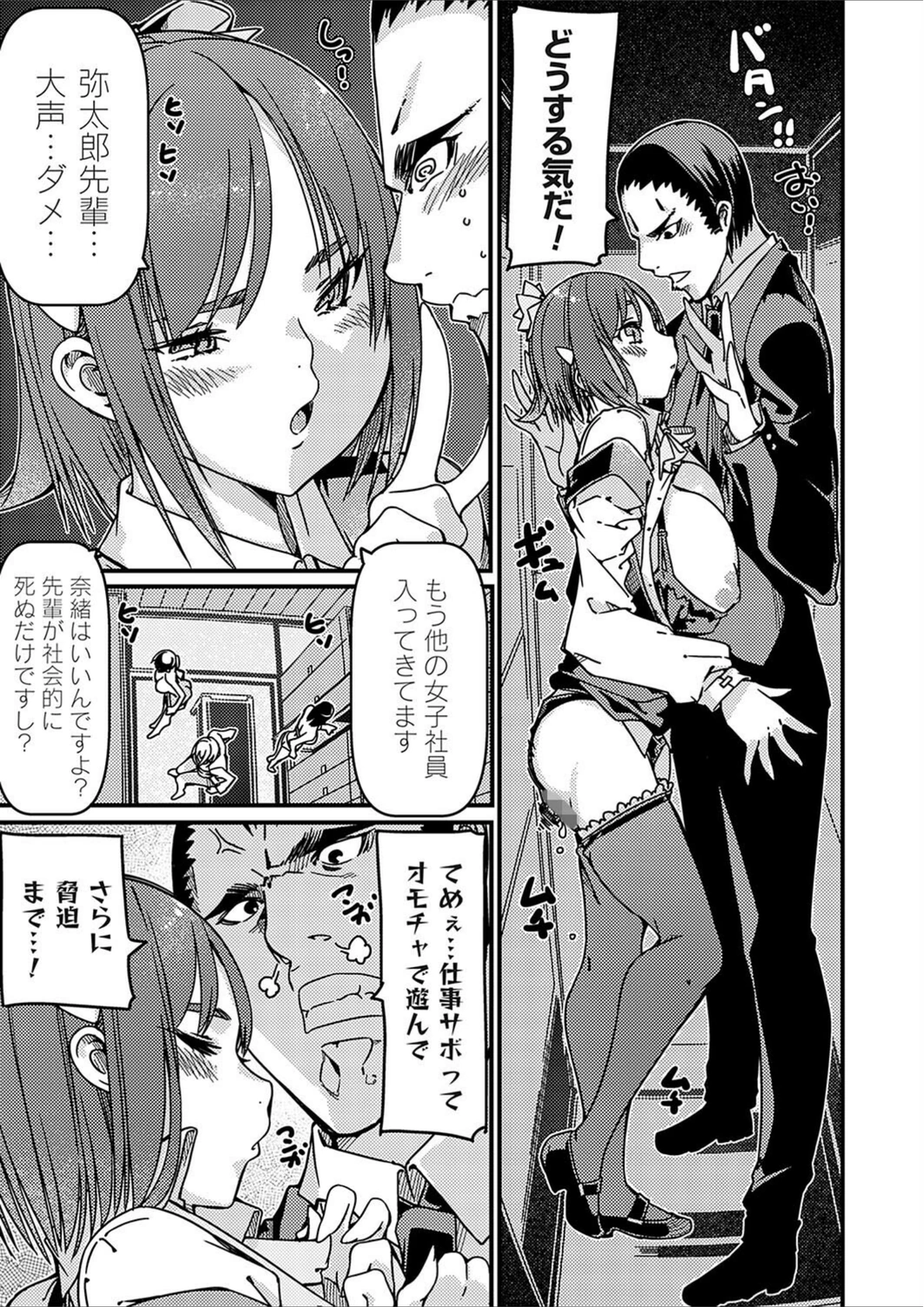 試し読み 7枚目