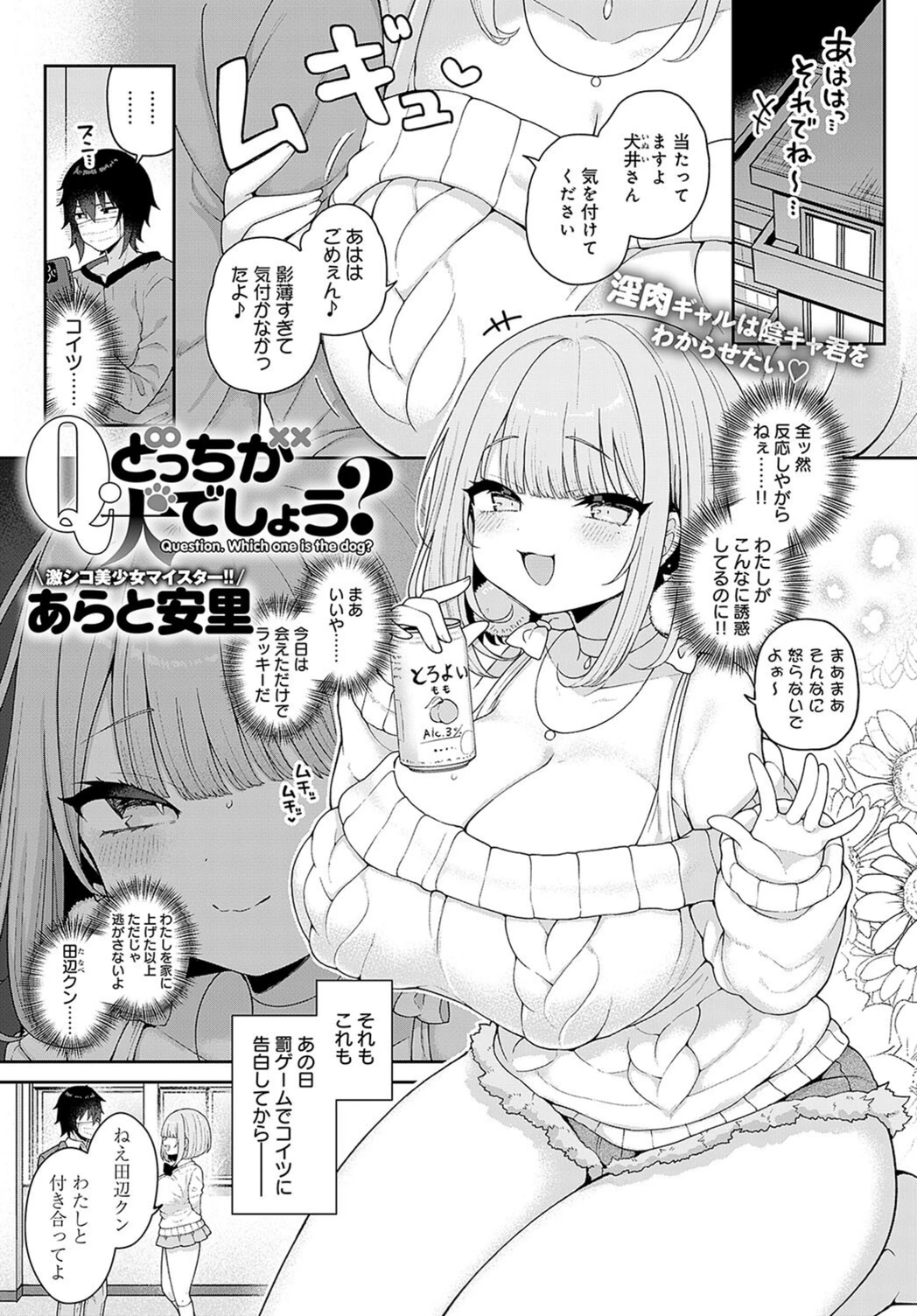 試し読み 8枚目