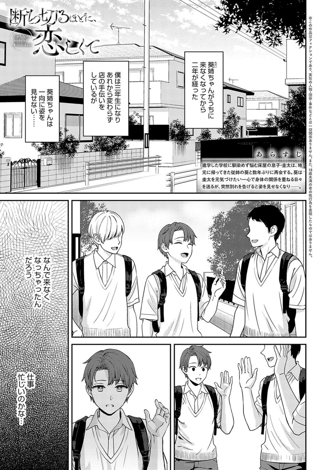 試し読み 1枚目