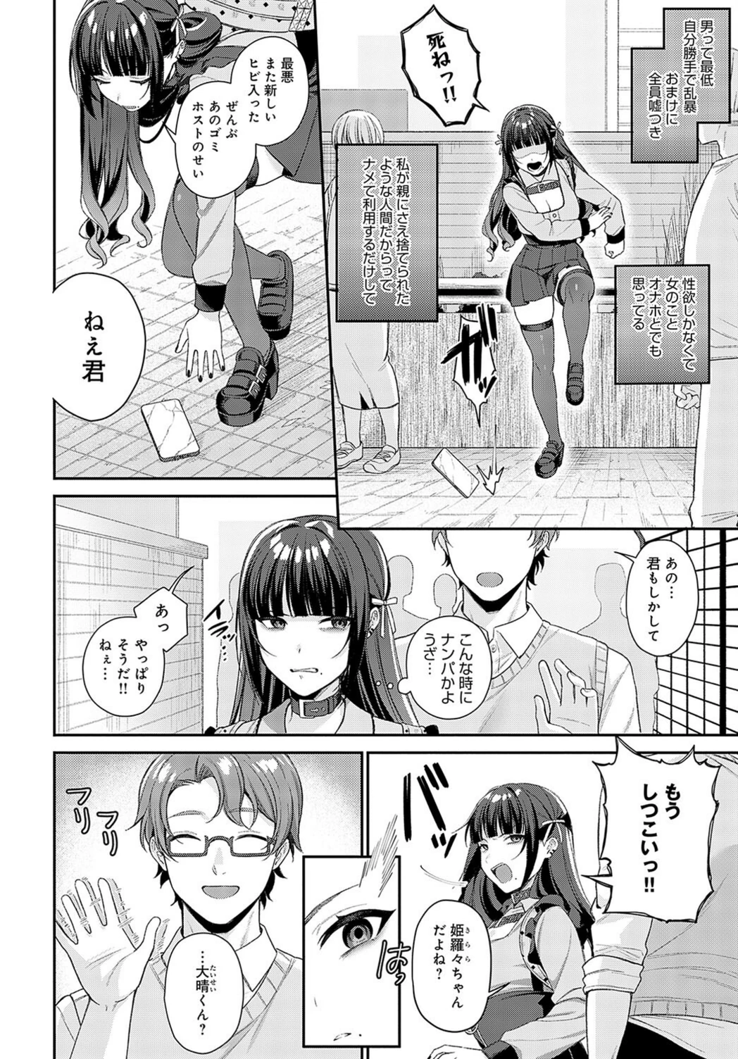 試し読み 2枚目