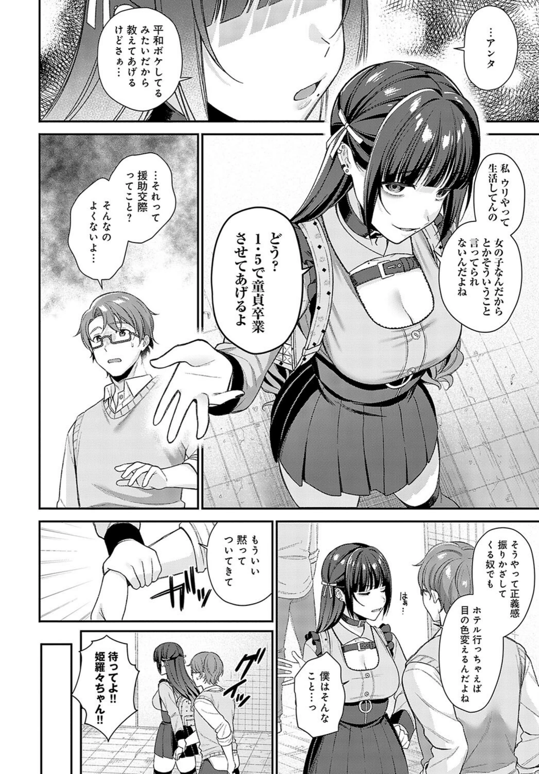 試し読み 4枚目