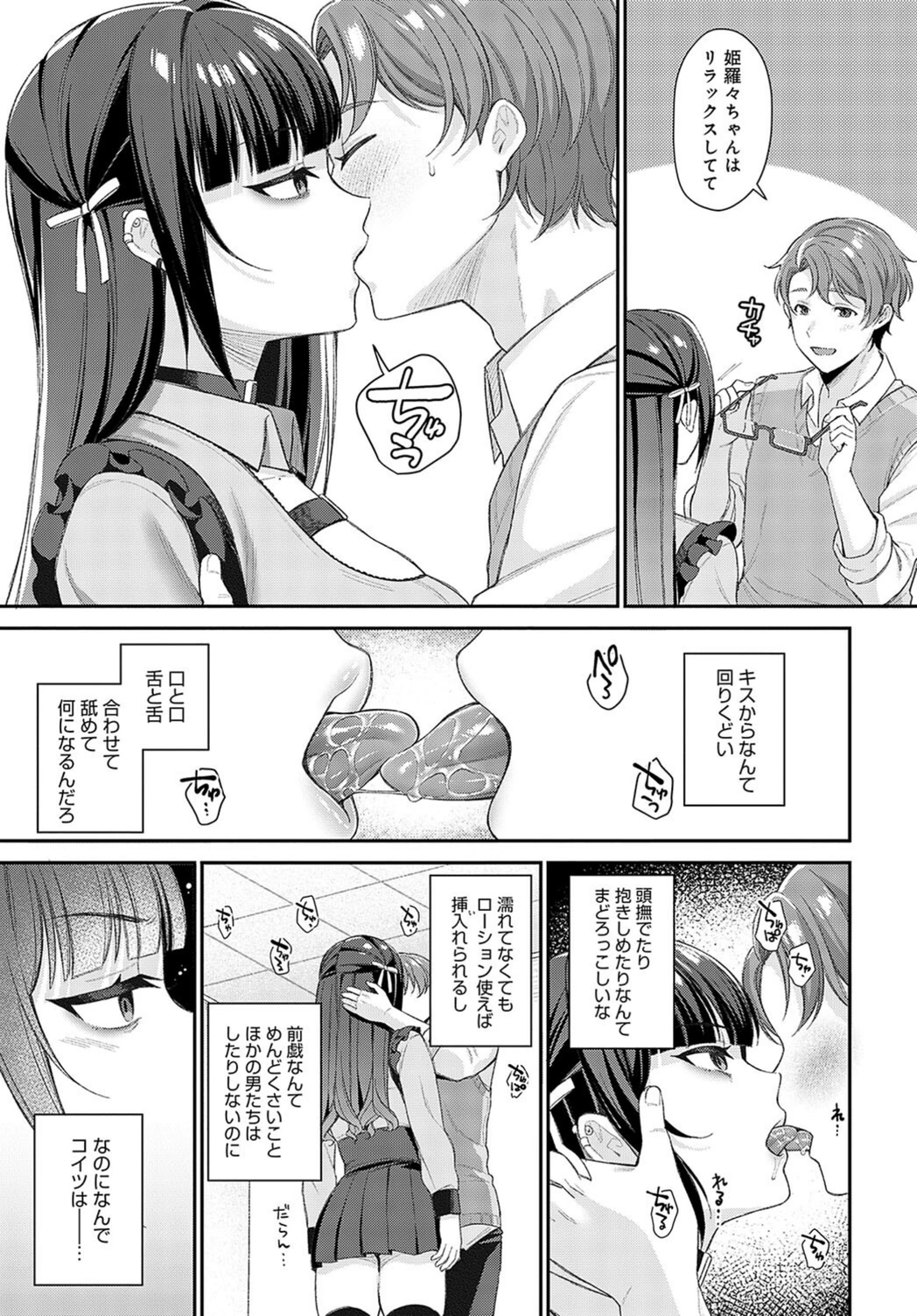 試し読み 7枚目