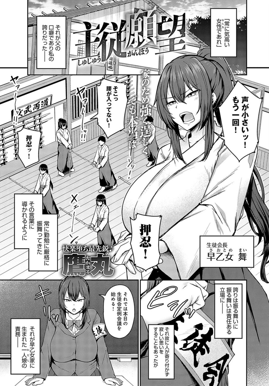 試し読み 1枚目