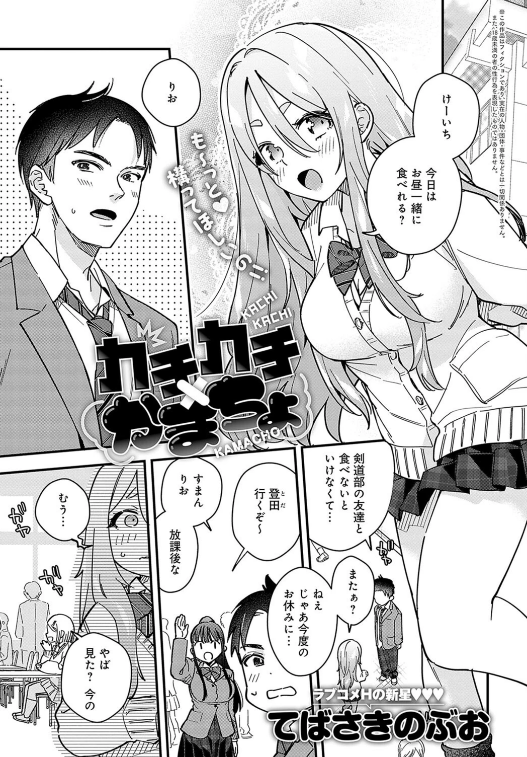 試し読み 1枚目