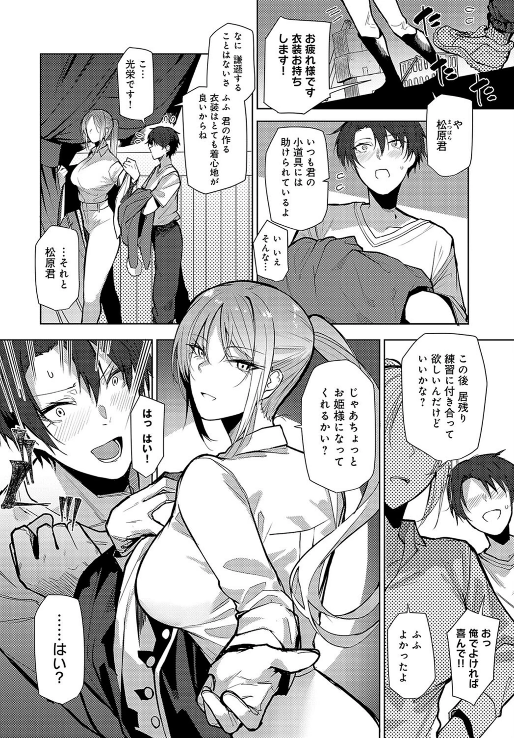 試し読み 2枚目