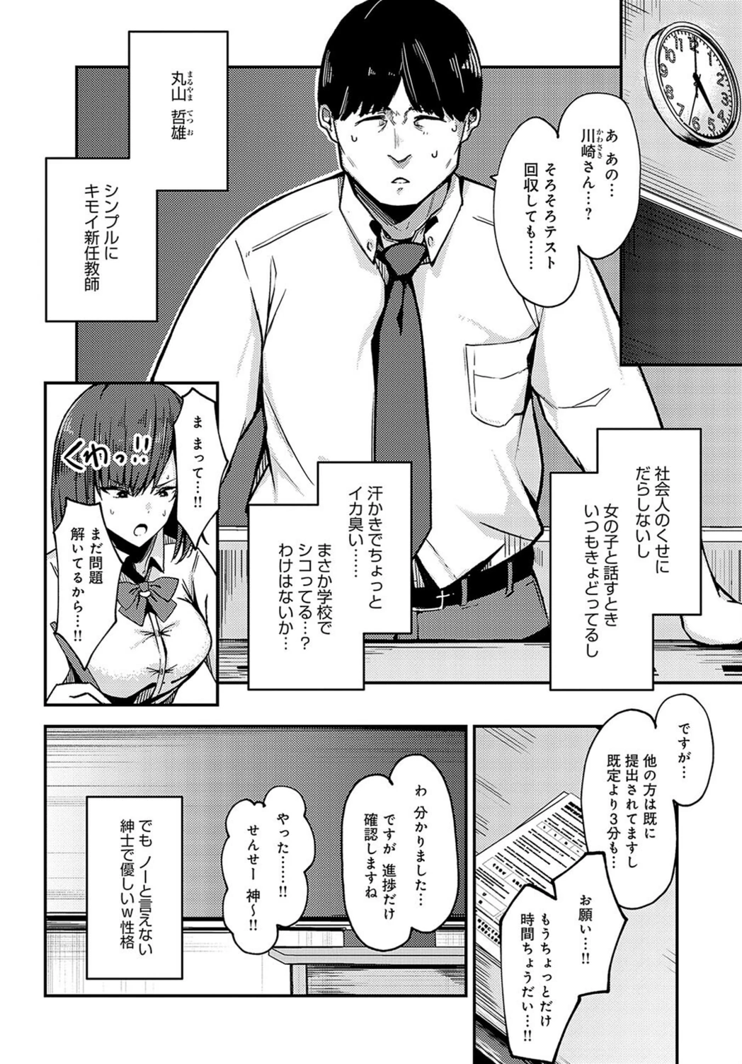 試し読み 2枚目