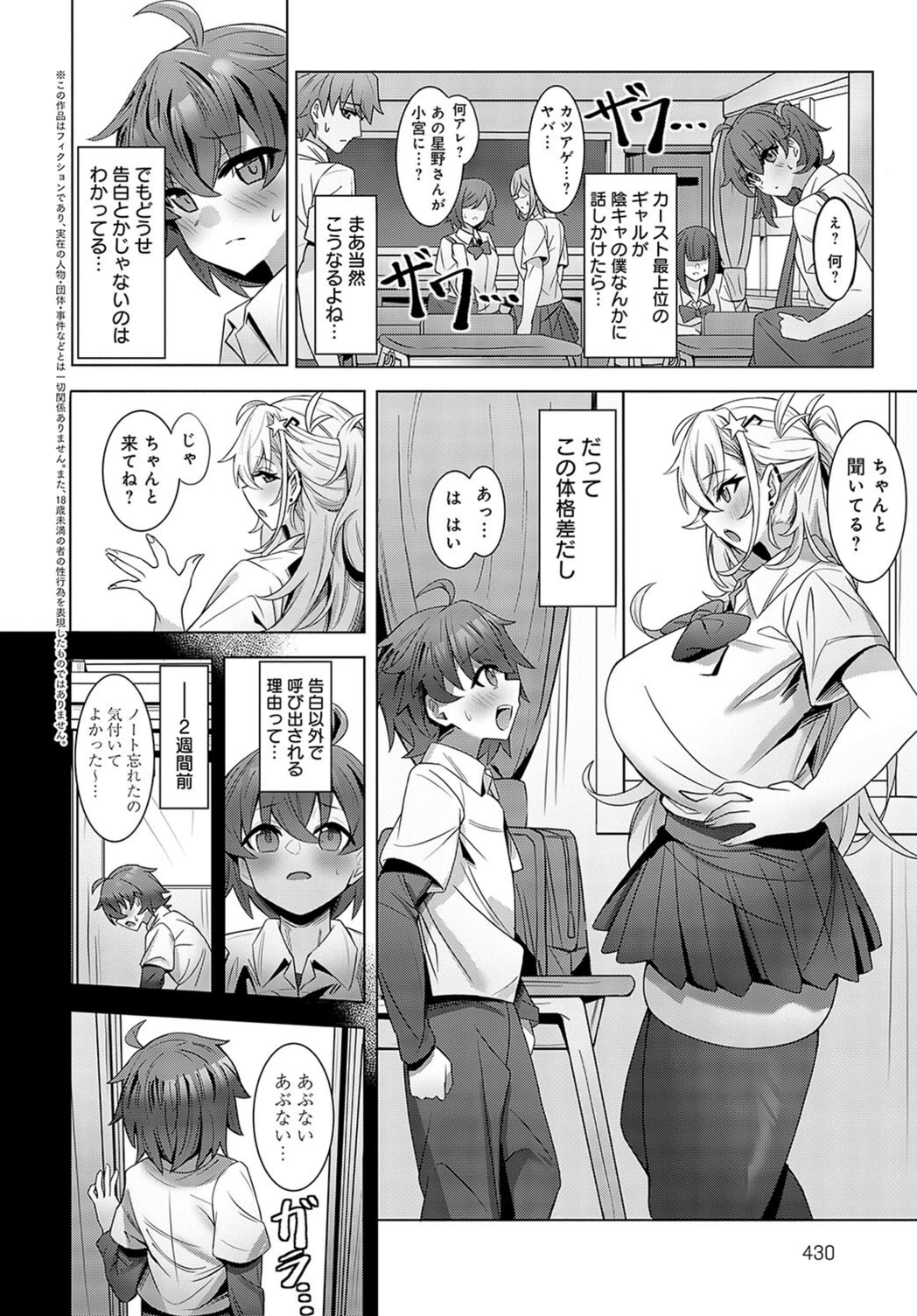 試し読み 2枚目