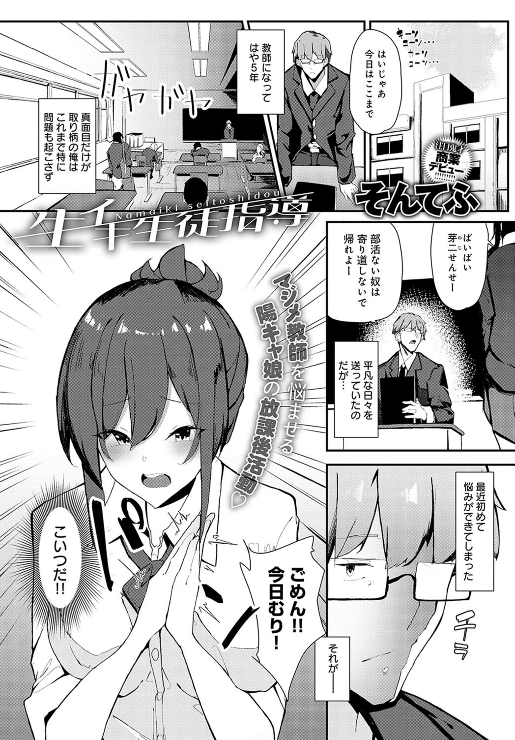 試し読み 1枚目