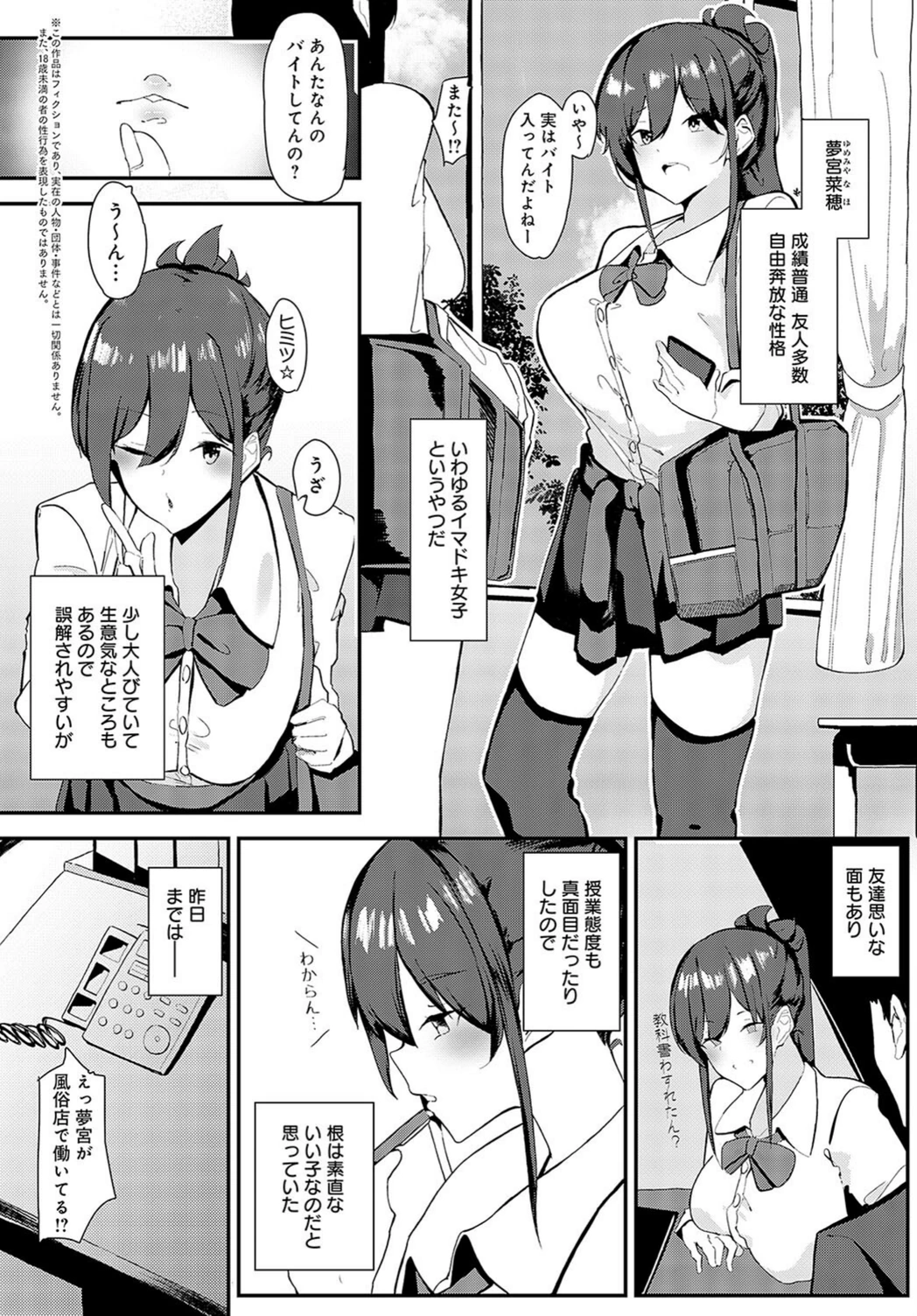 試し読み 2枚目