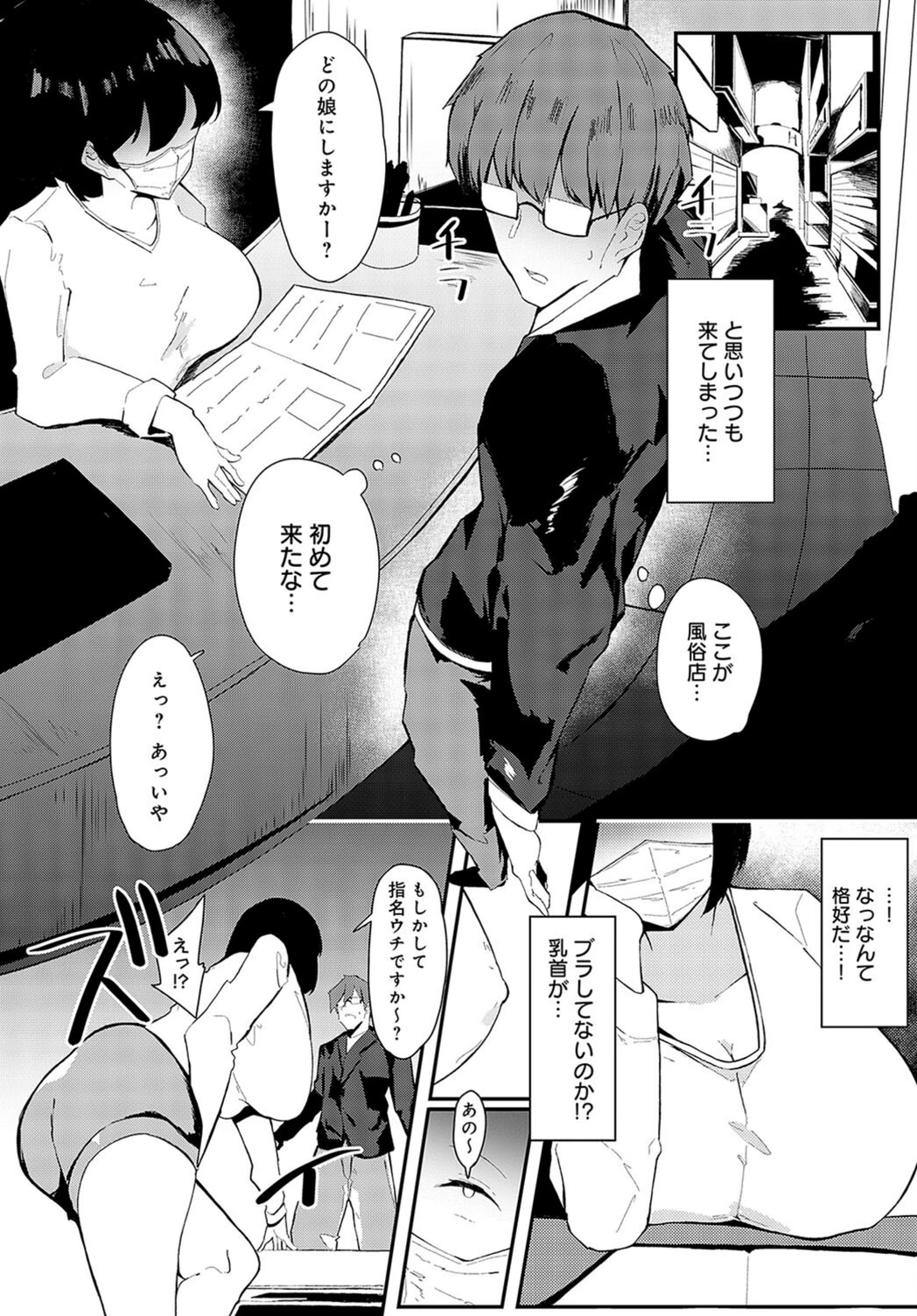 試し読み 4枚目