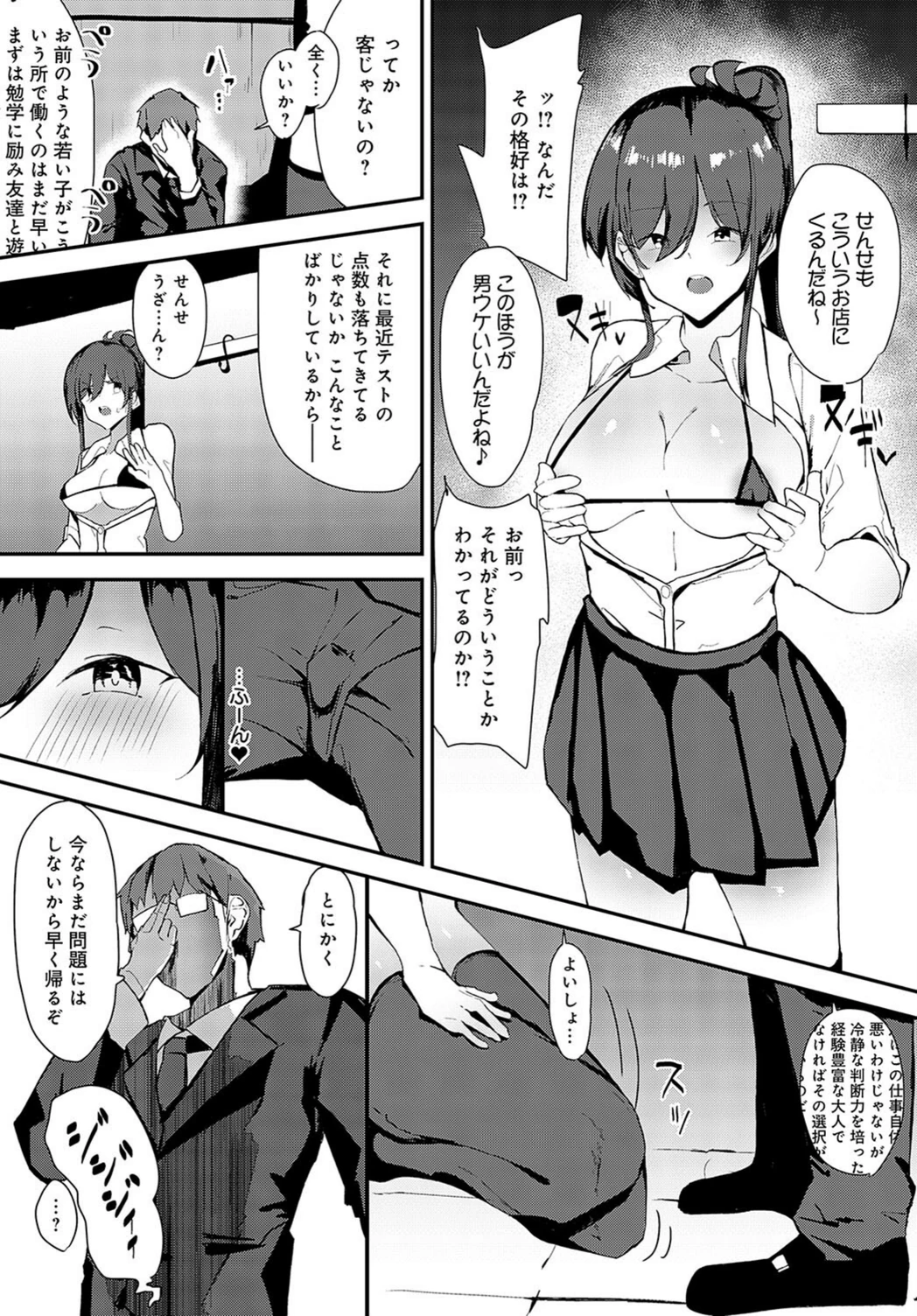 試し読み 7枚目
