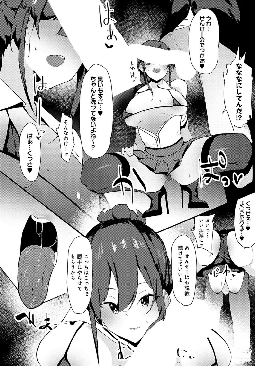 試し読み 8枚目