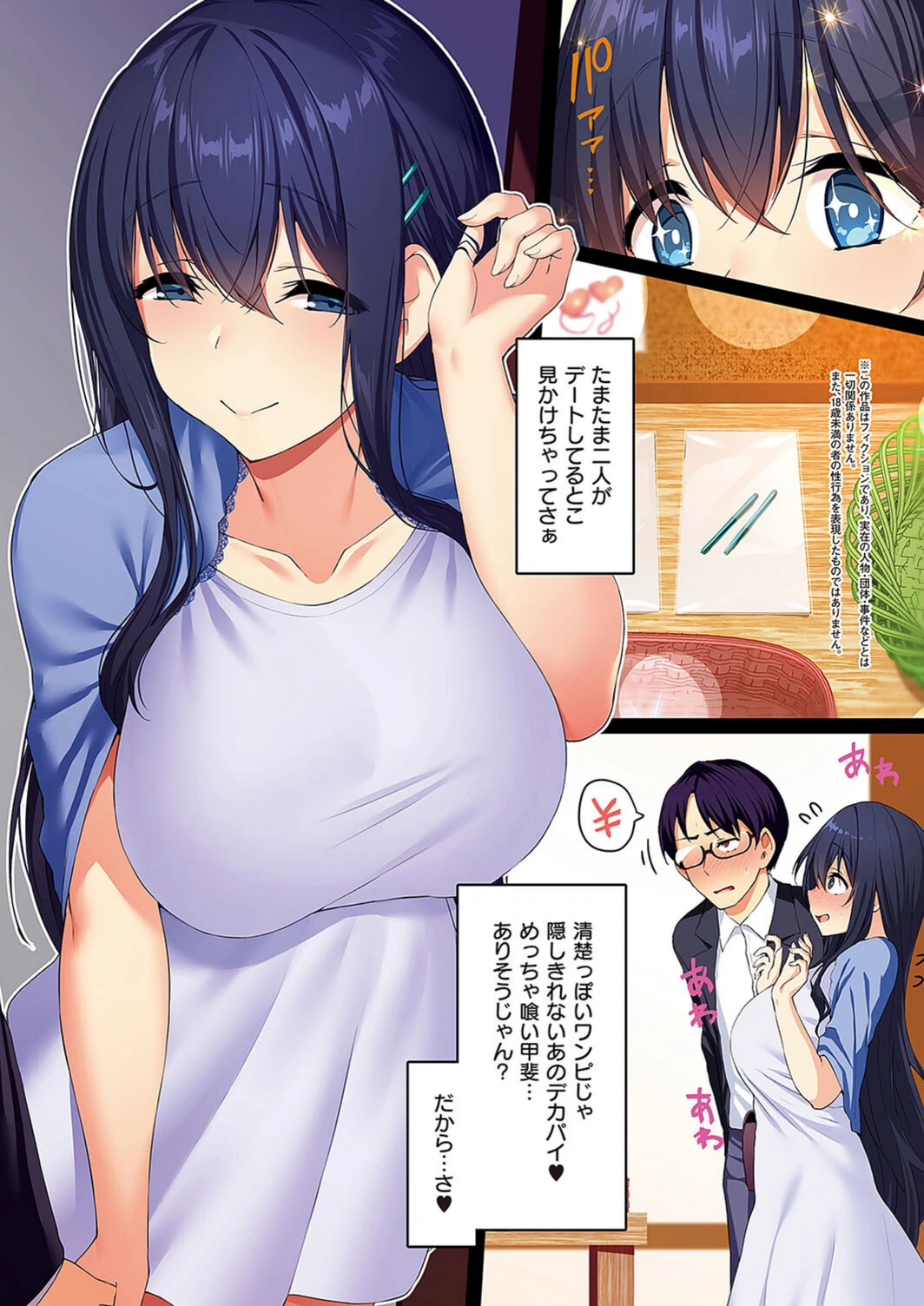 試し読み 5枚目