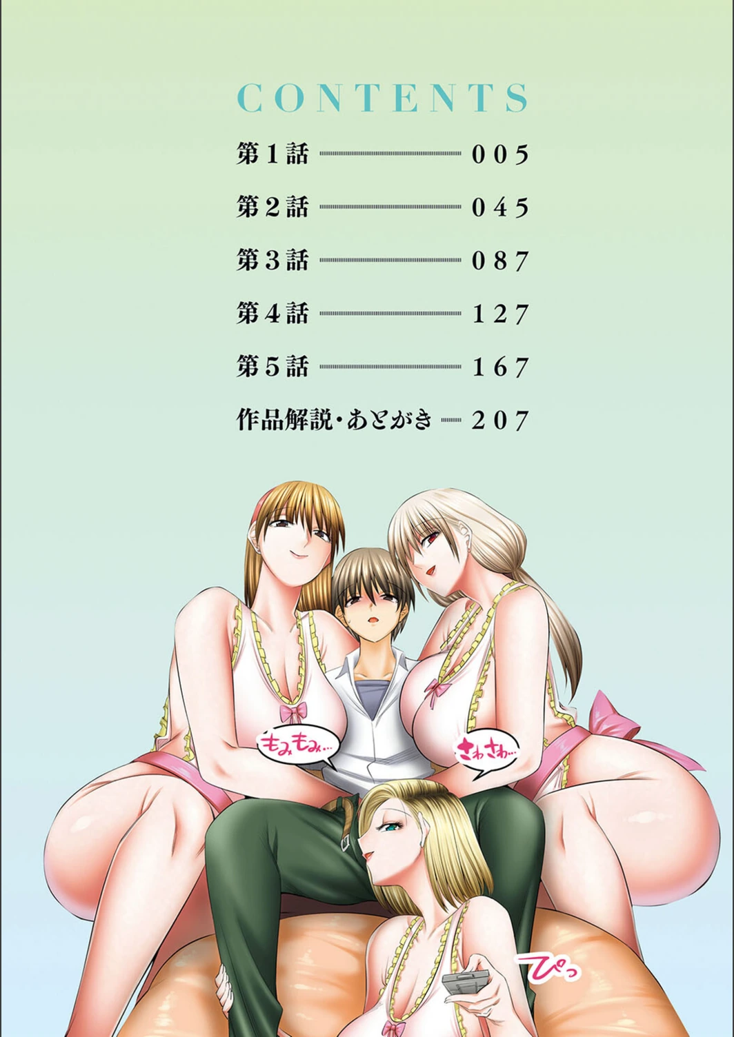試し読み 2枚目