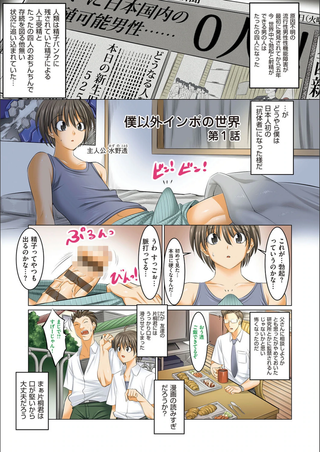 試し読み 3枚目