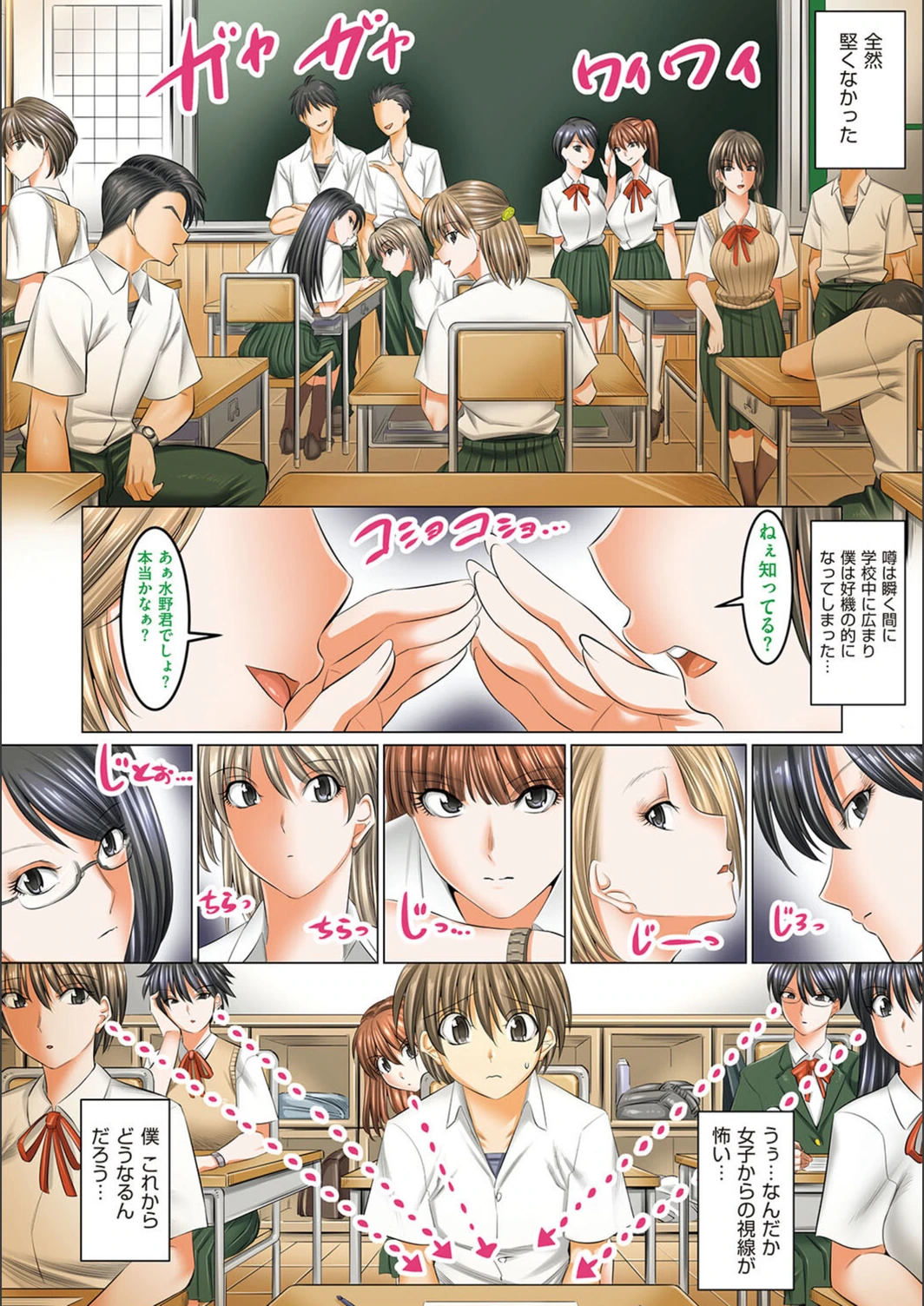 試し読み 4枚目
