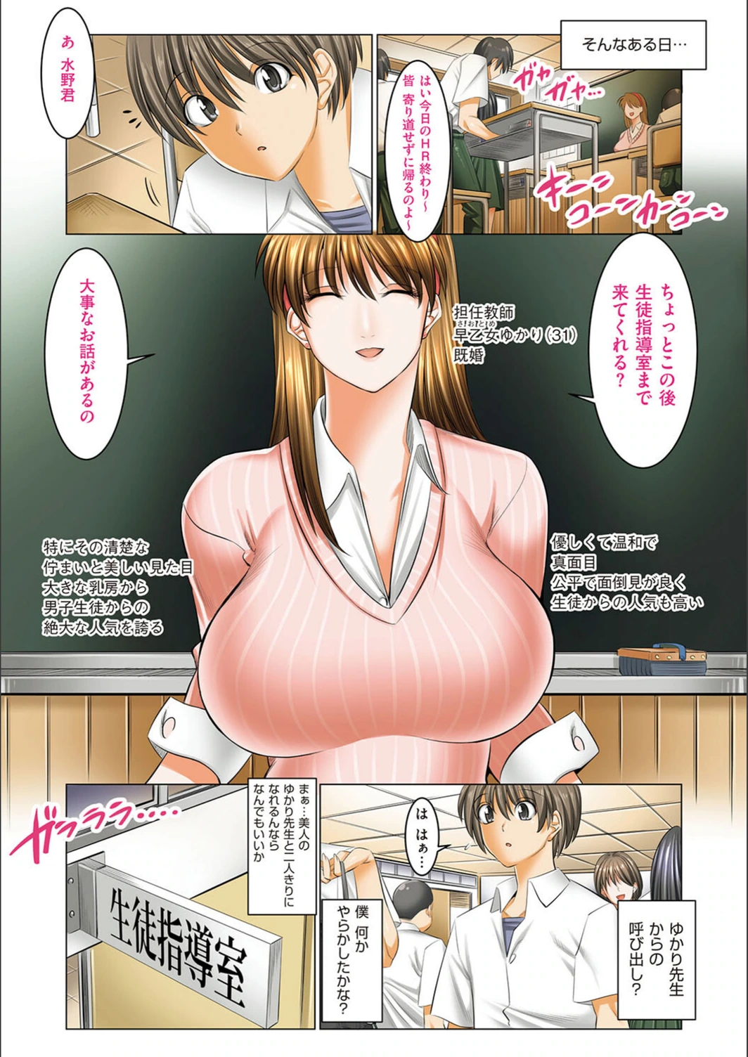 試し読み 5枚目