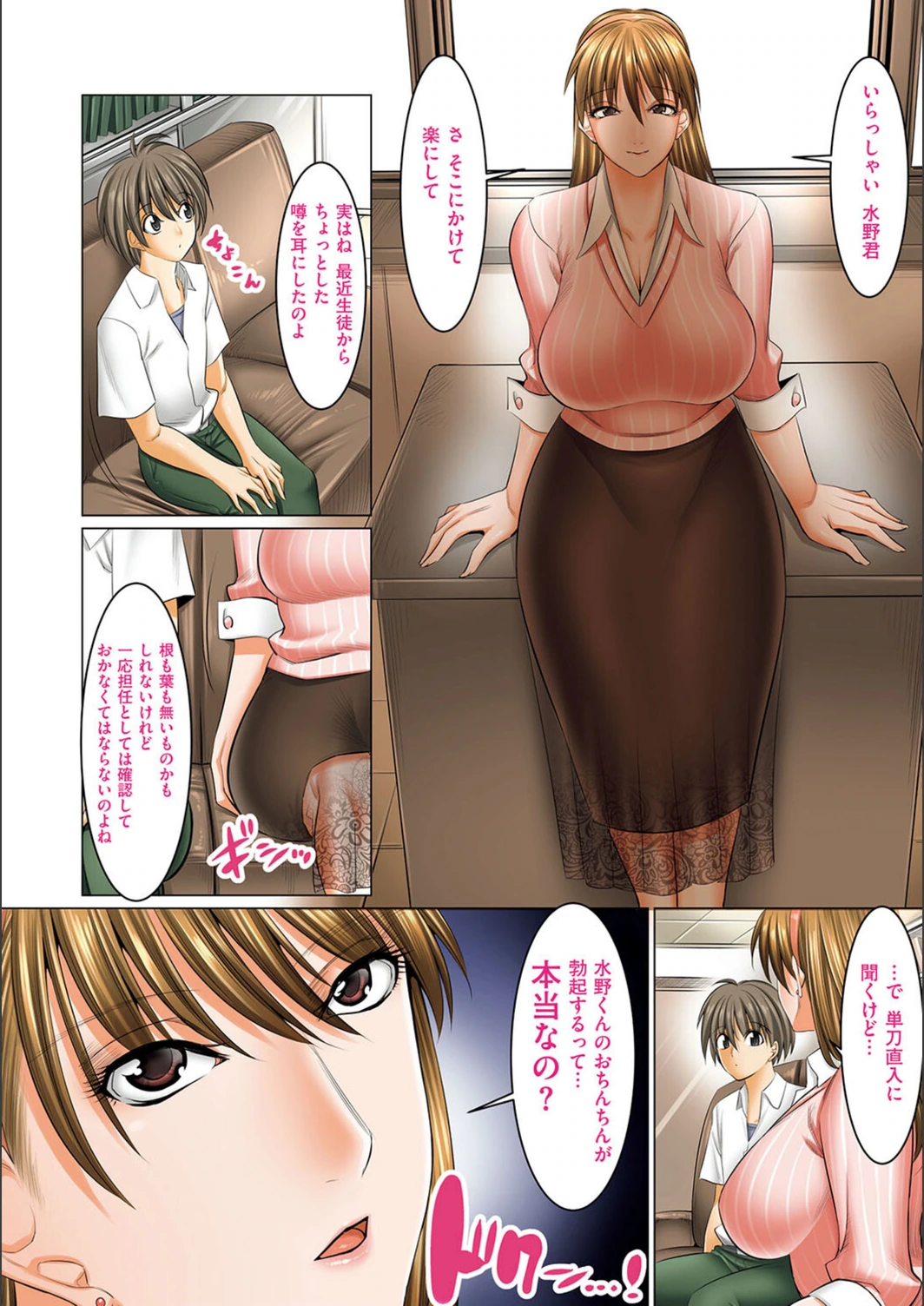 試し読み 6枚目