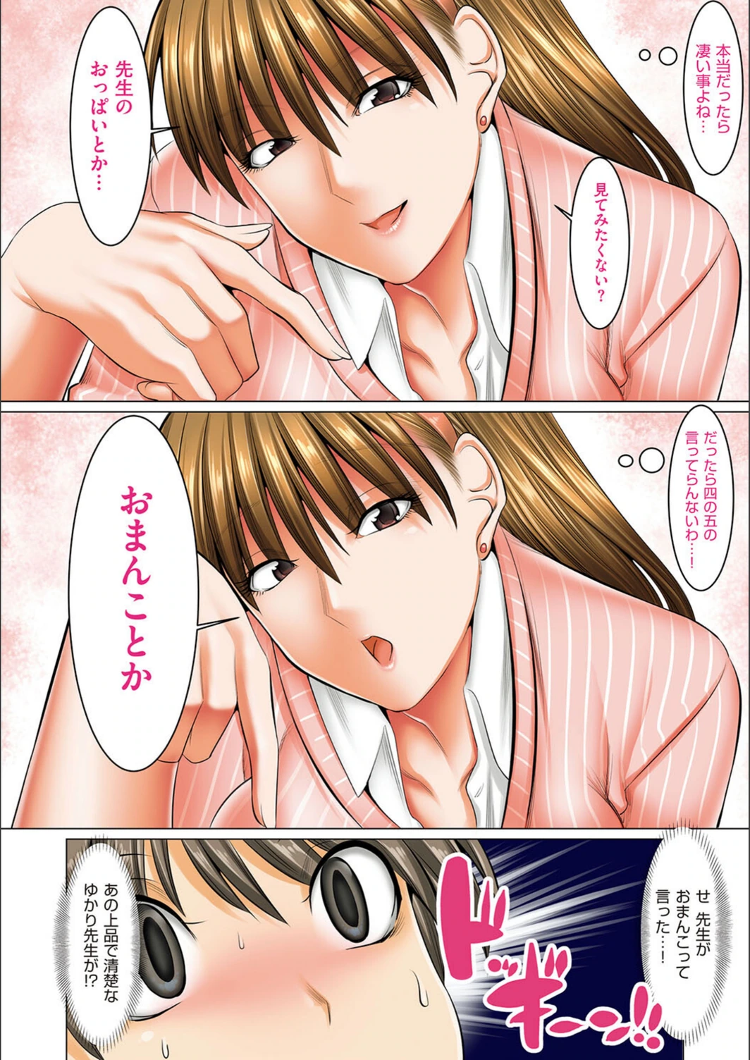 試し読み 8枚目