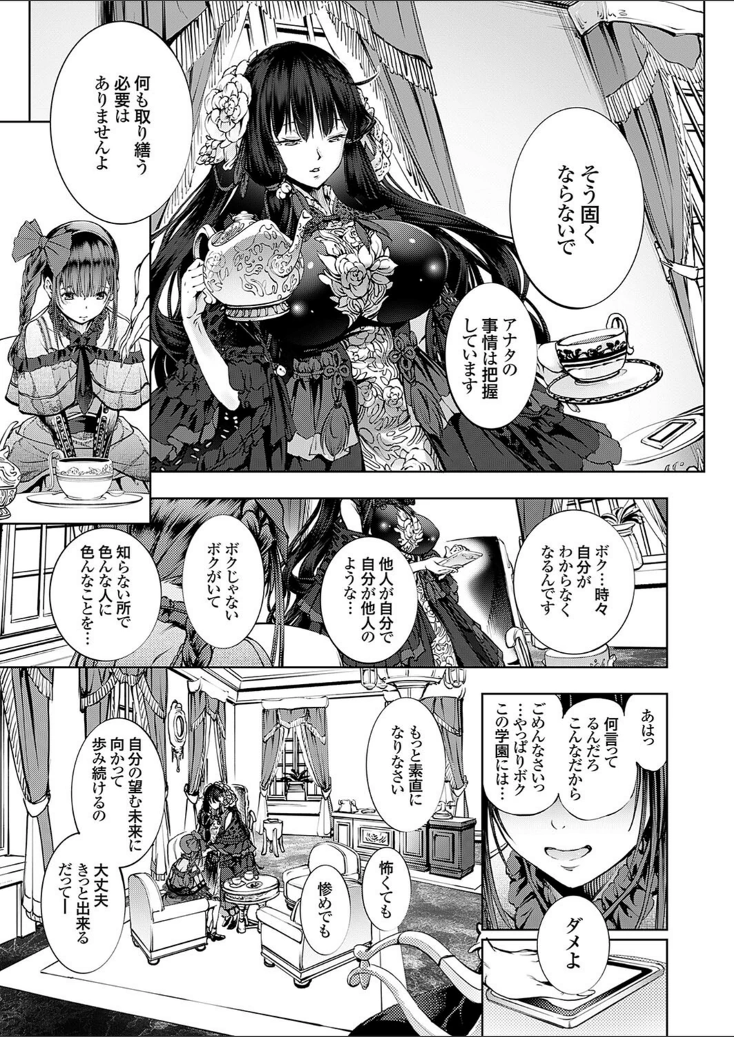 試し読み 5枚目