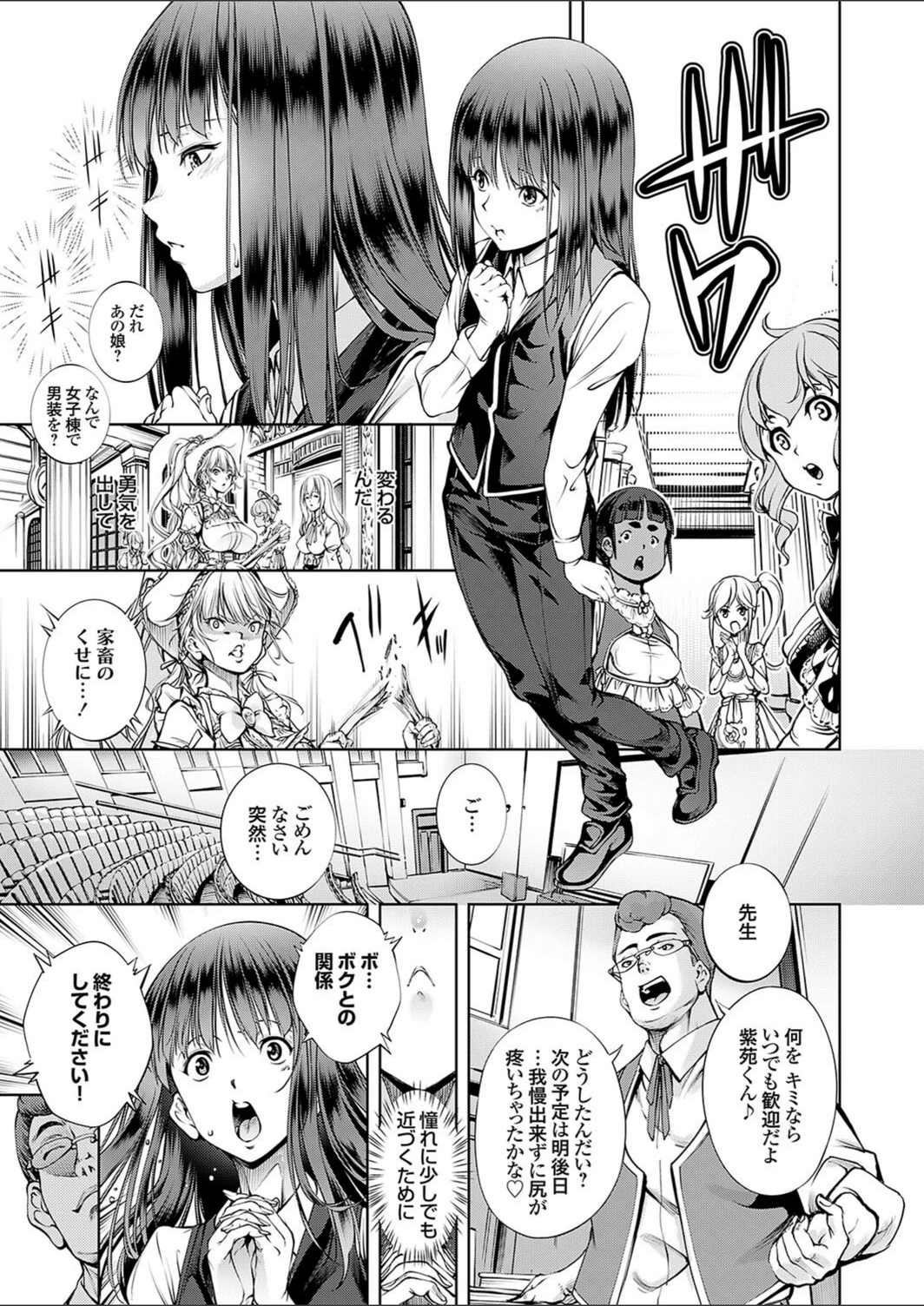 試し読み 7枚目