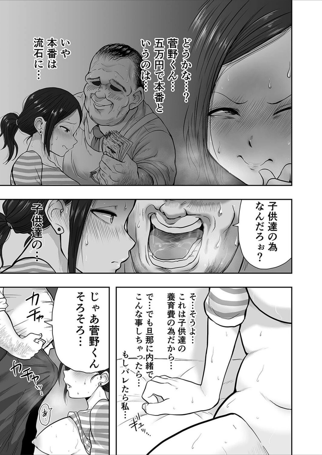 試し読み 7枚目