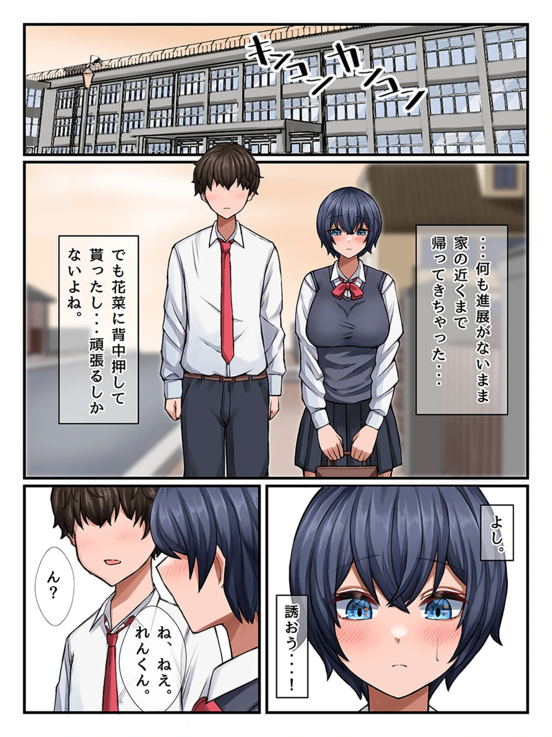 試し読み 7枚目