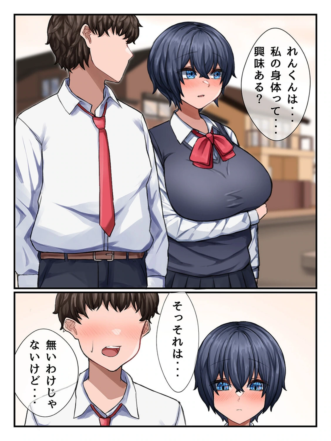 試し読み 8枚目