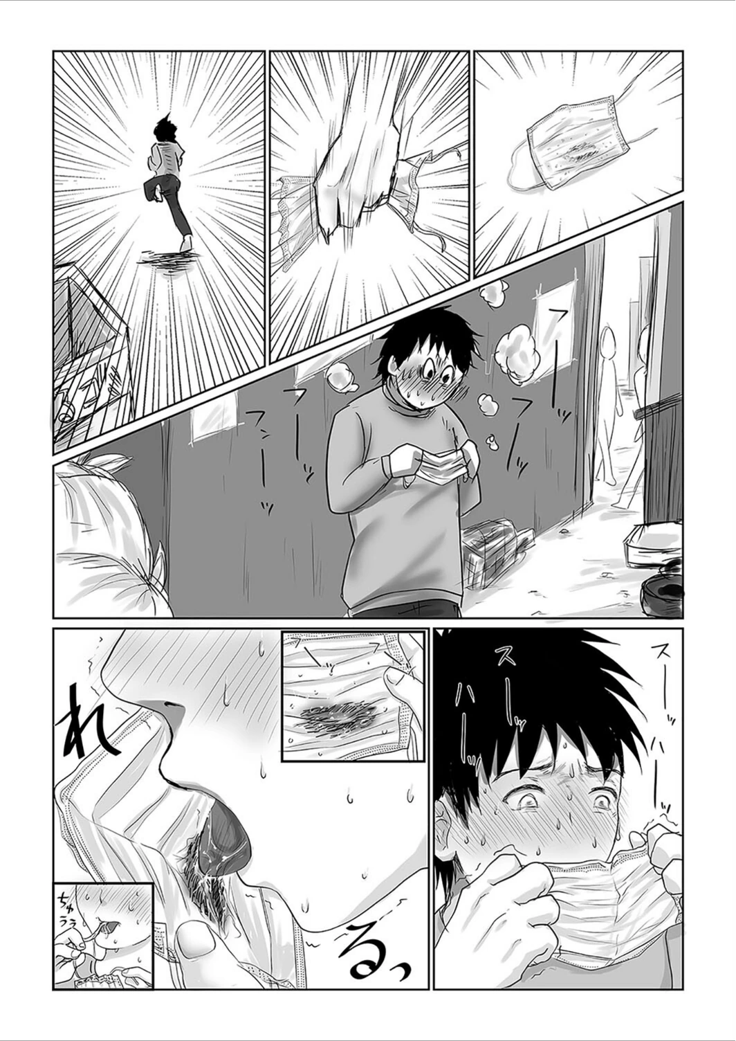 試し読み 4枚目