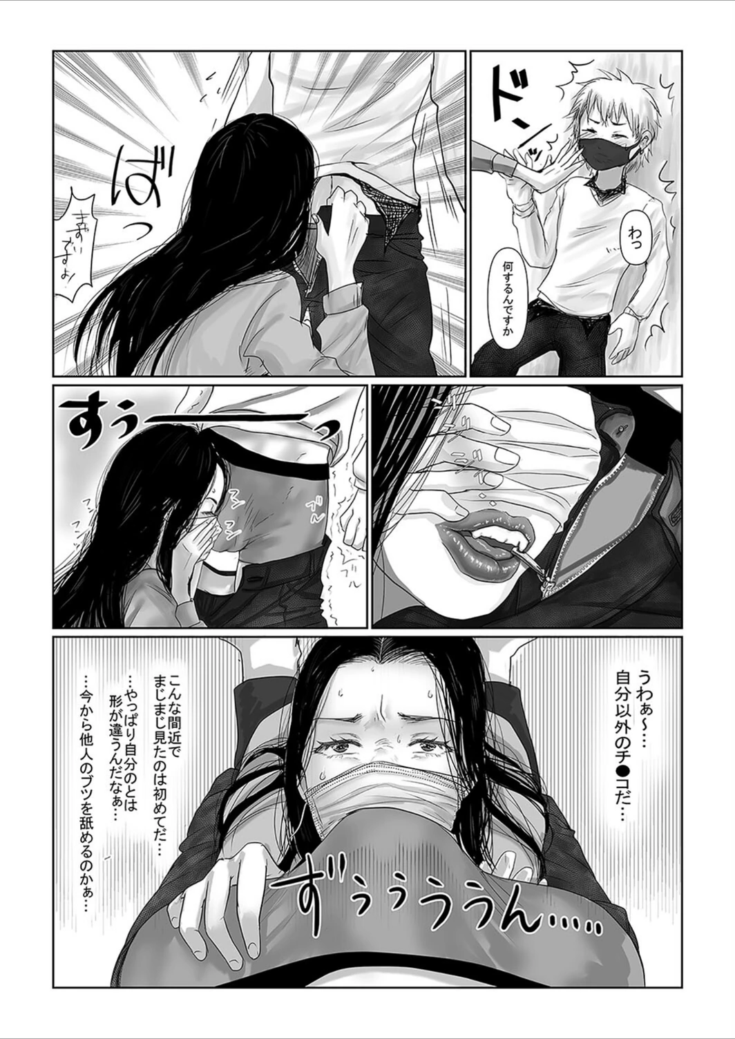 試し読み 7枚目