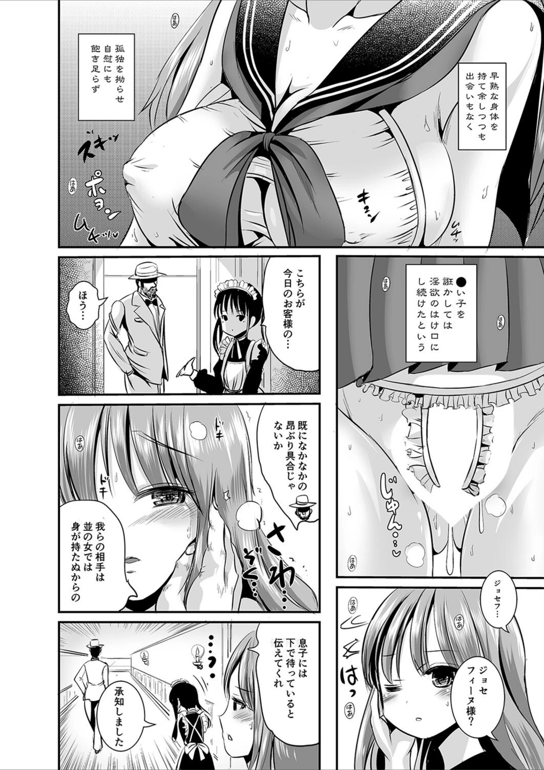 試し読み 6枚目