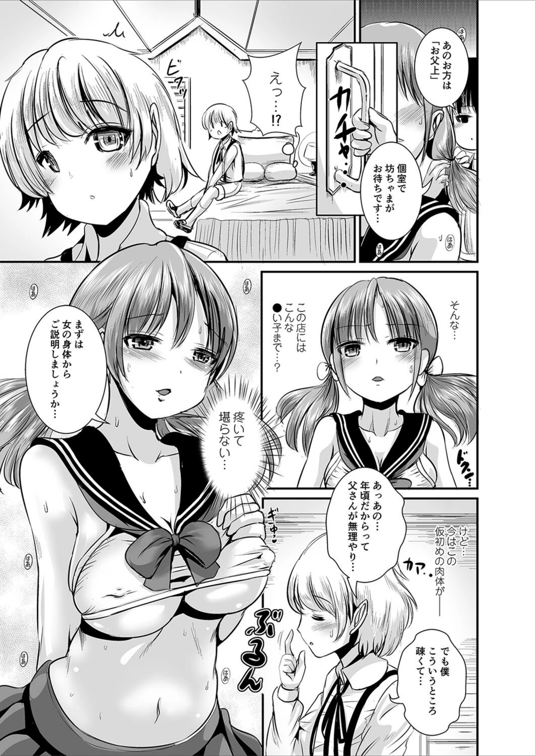 試し読み 7枚目