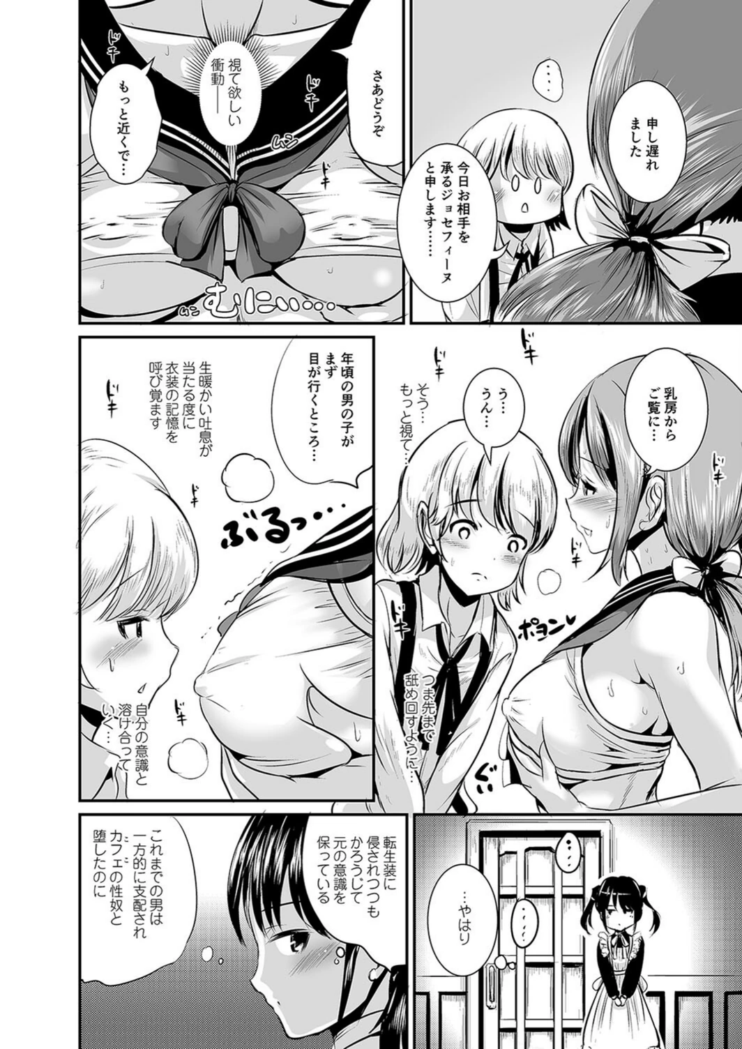 試し読み 8枚目