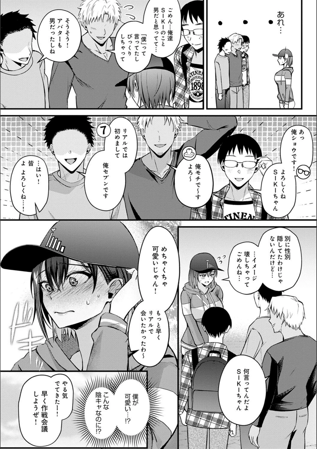試し読み 6枚目