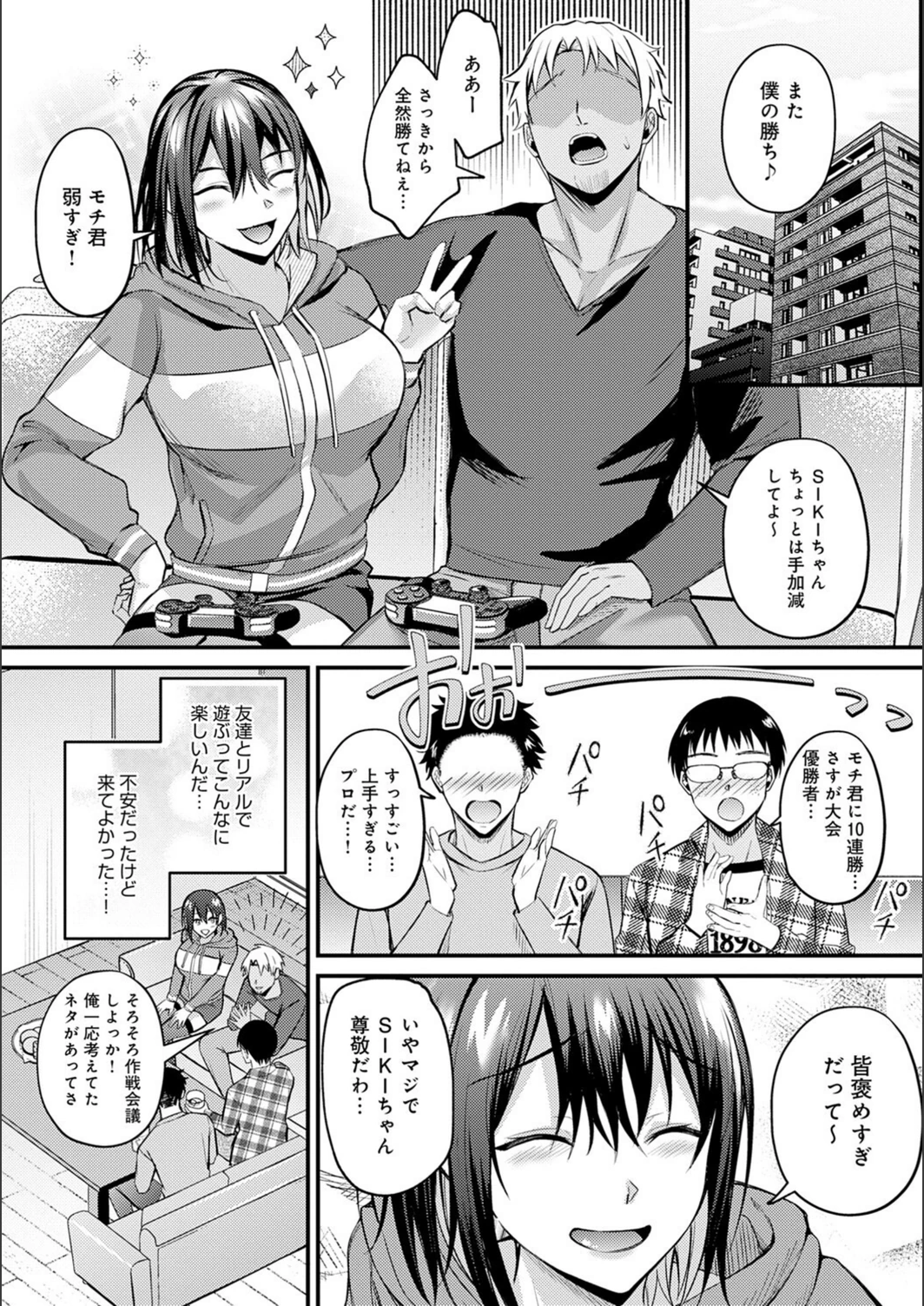 試し読み 7枚目