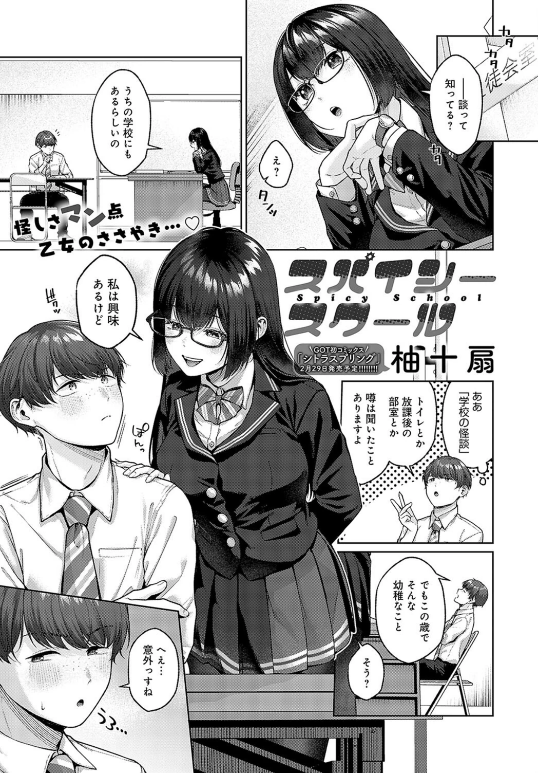 試し読み 1枚目