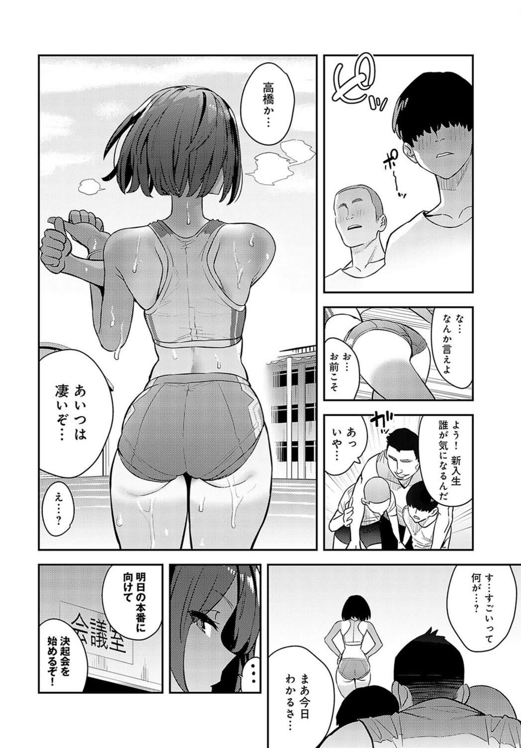 試し読み 2枚目