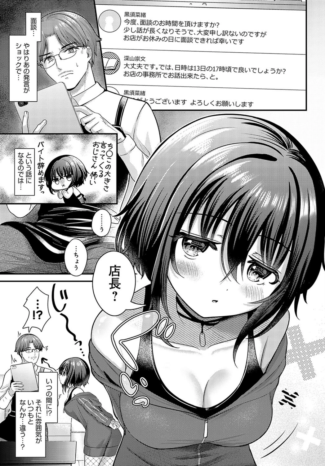 試し読み 7枚目