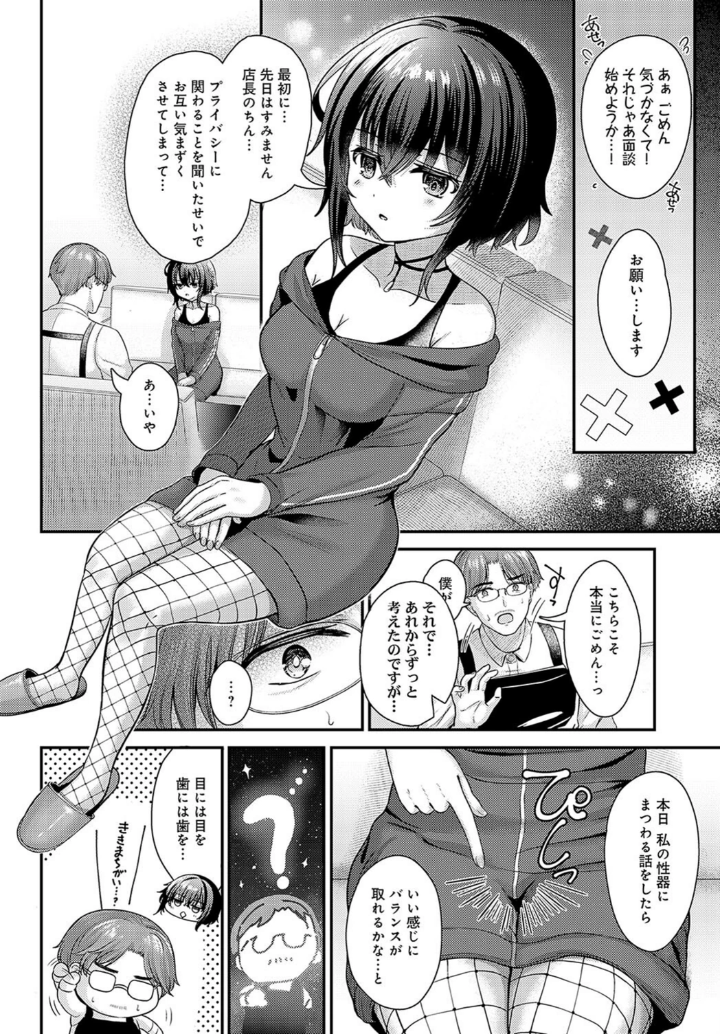 試し読み 8枚目