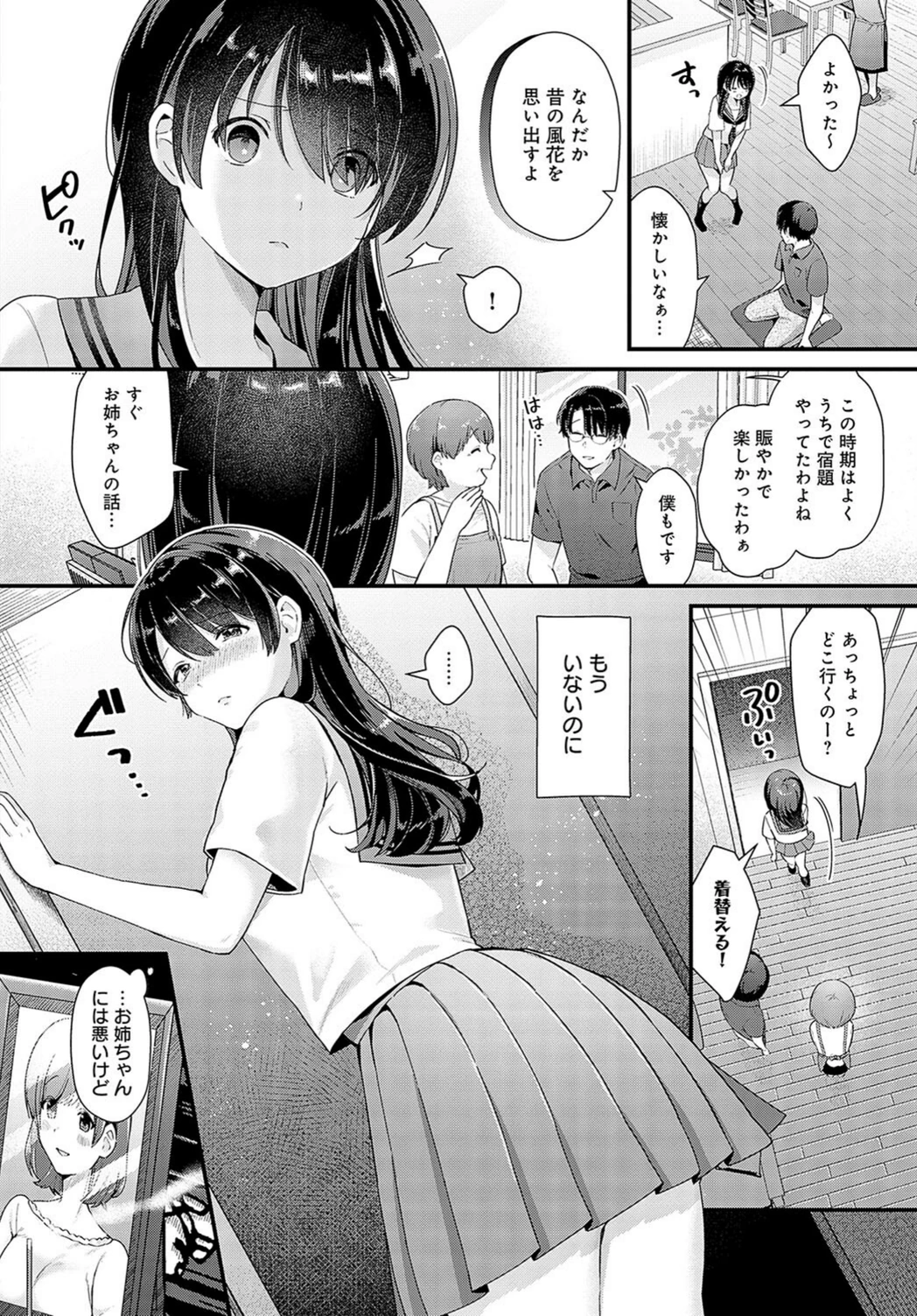 試し読み 4枚目