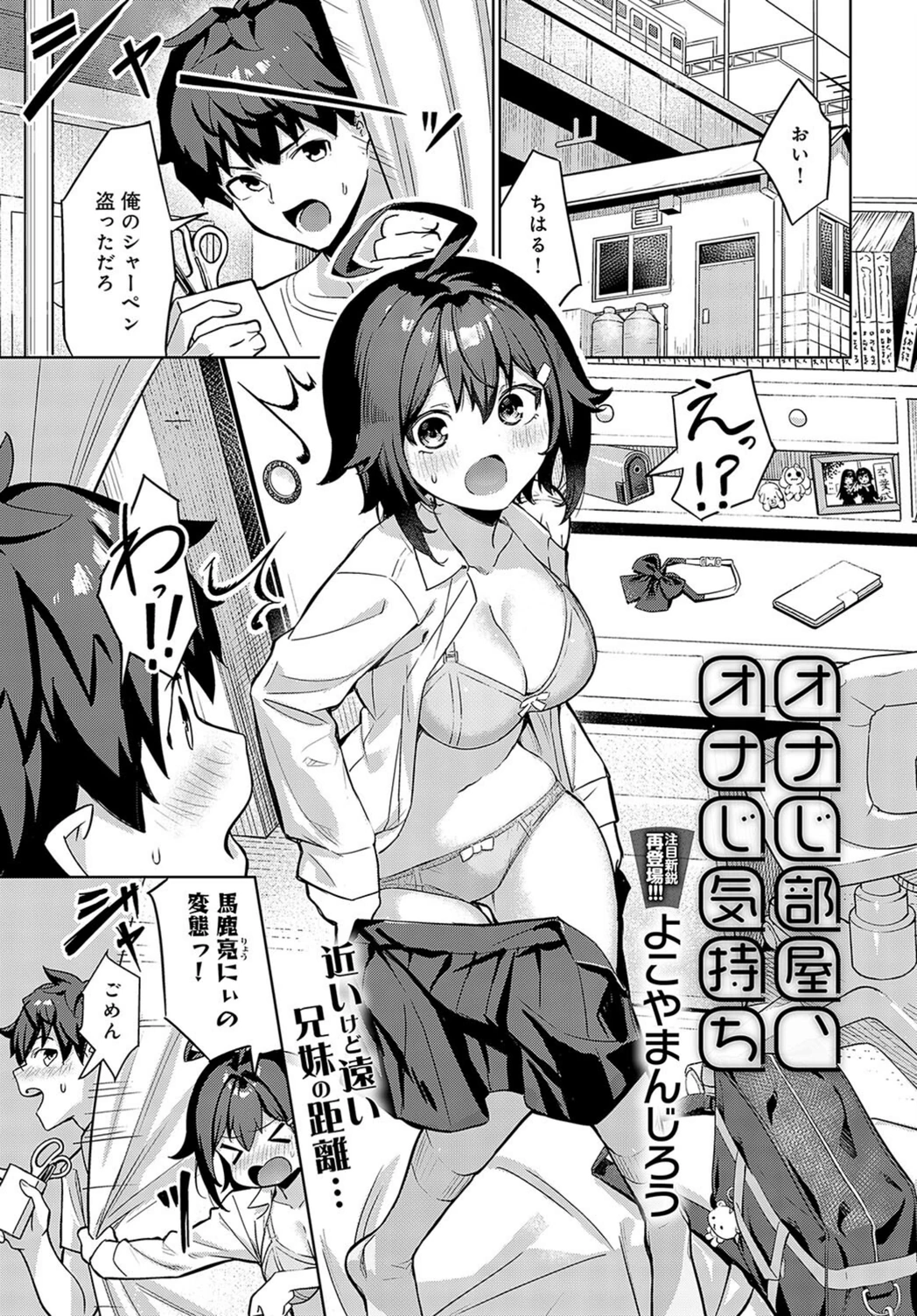 試し読み 1枚目