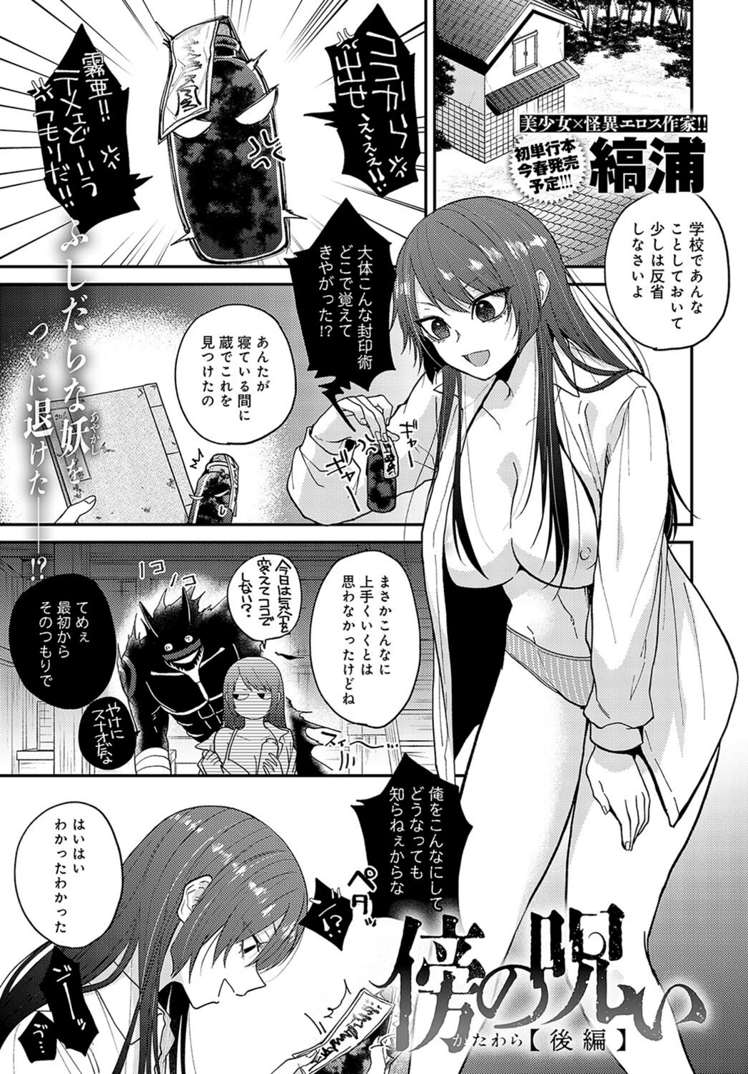 試し読み 1枚目