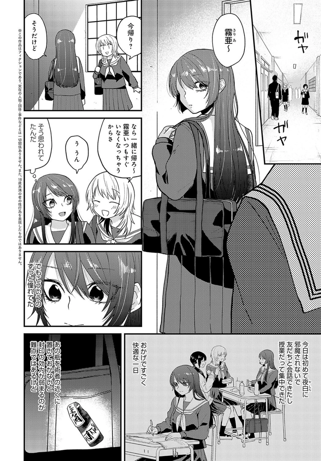試し読み 2枚目