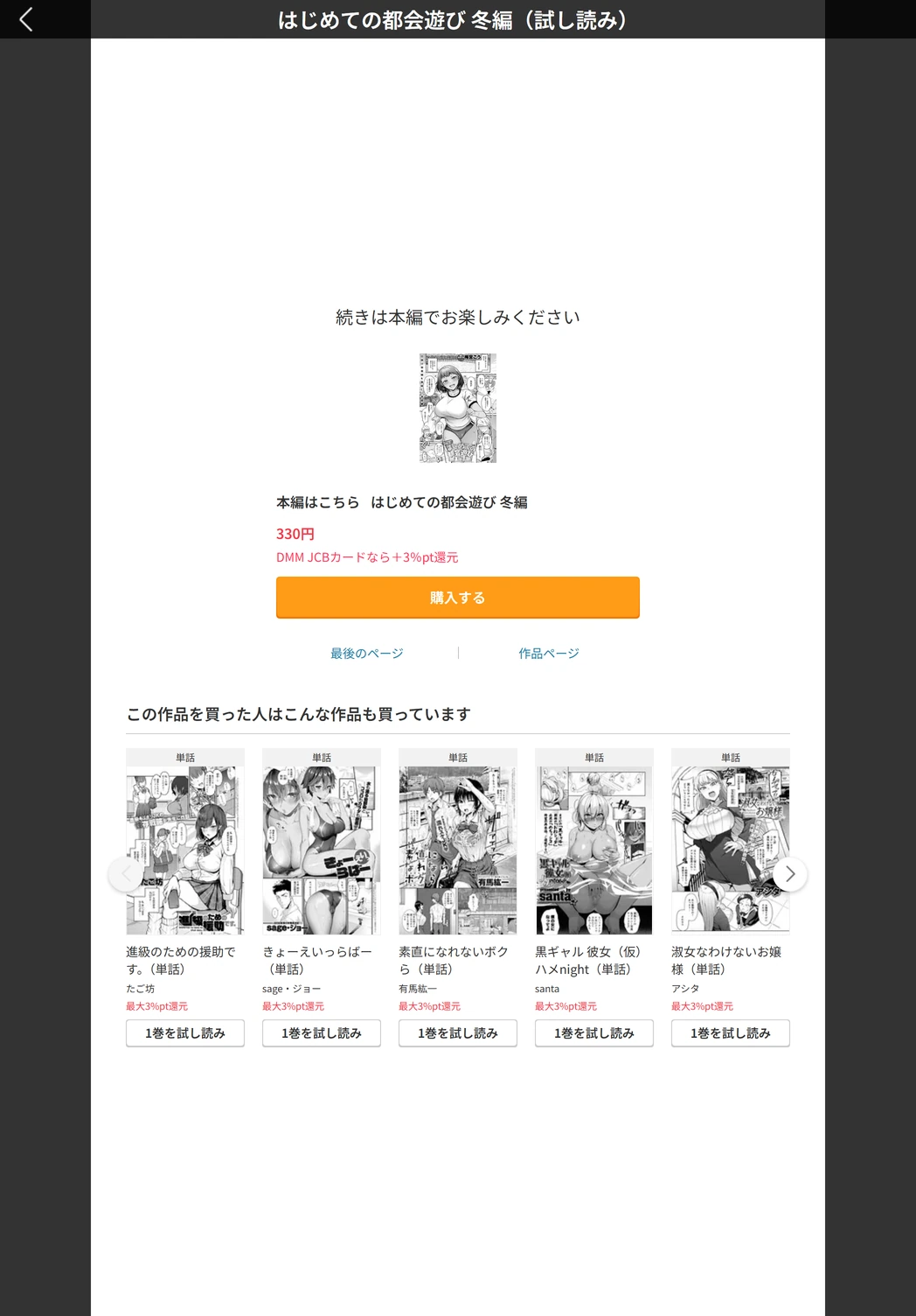 試し読み 5枚目