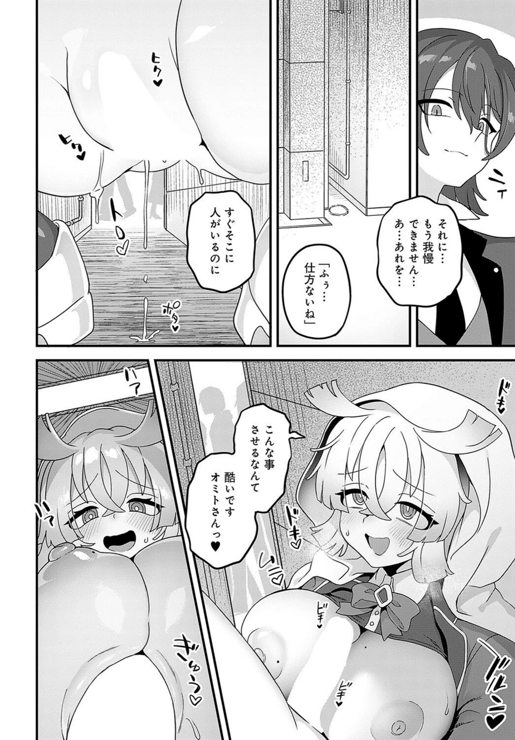 試し読み 6枚目