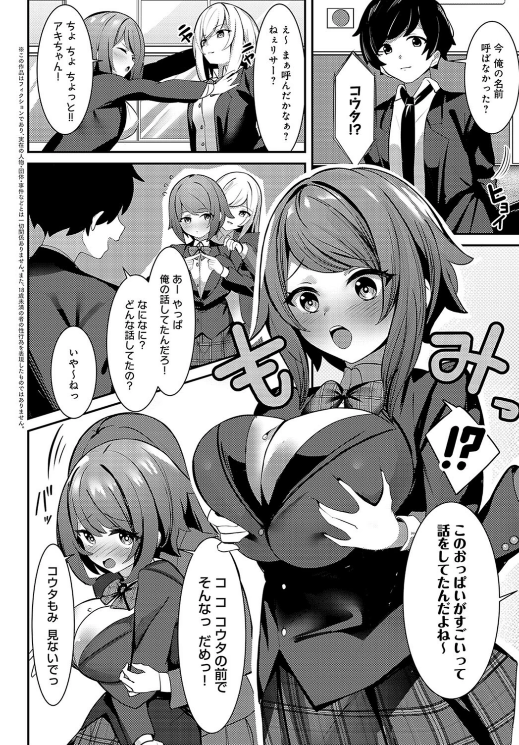 試し読み 2枚目