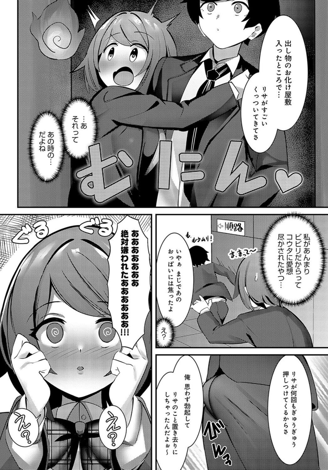 試し読み 6枚目