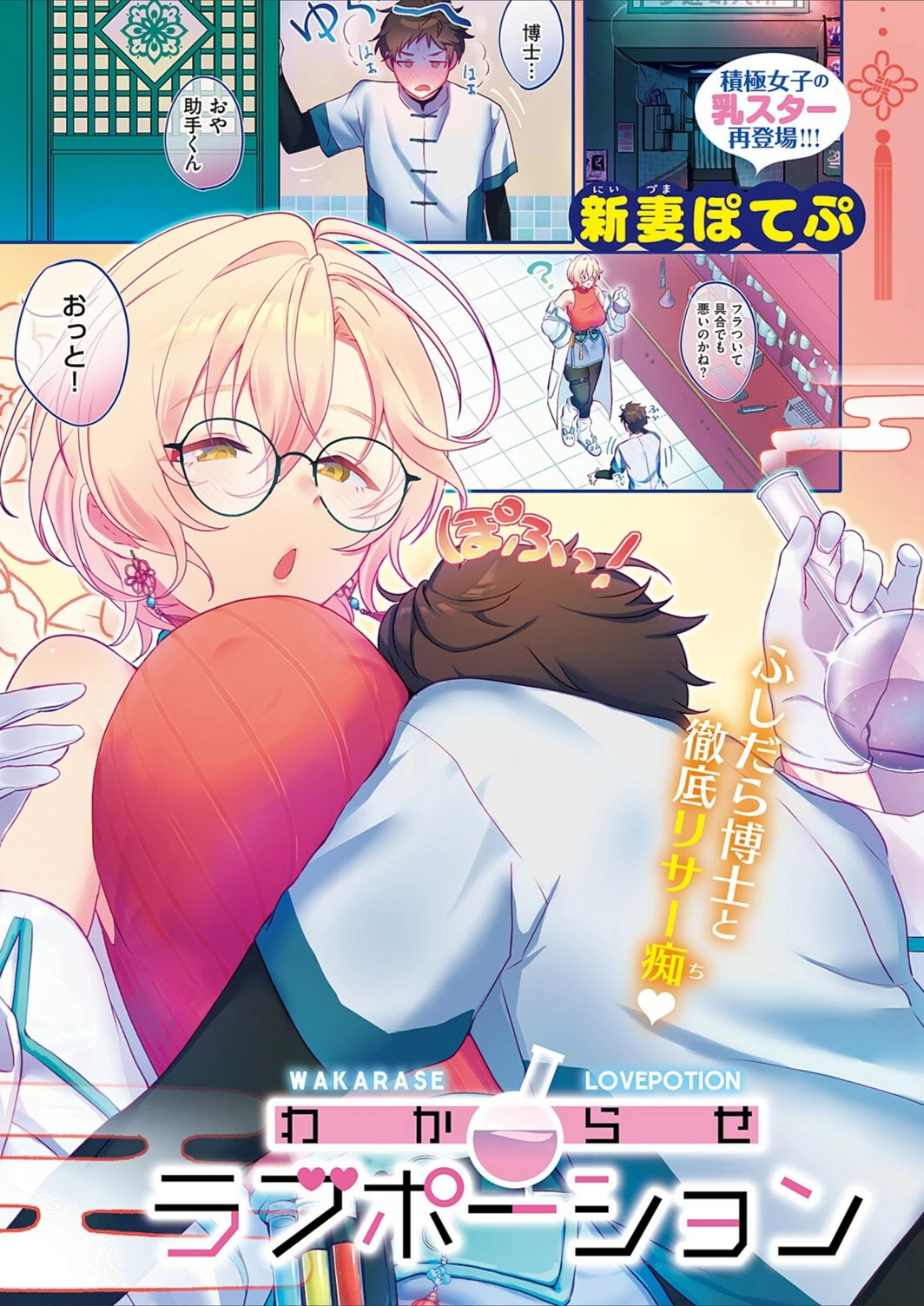 試し読み 2枚目