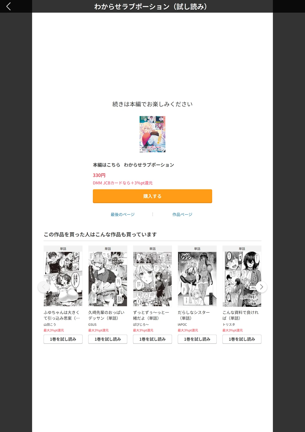 試し読み 5枚目