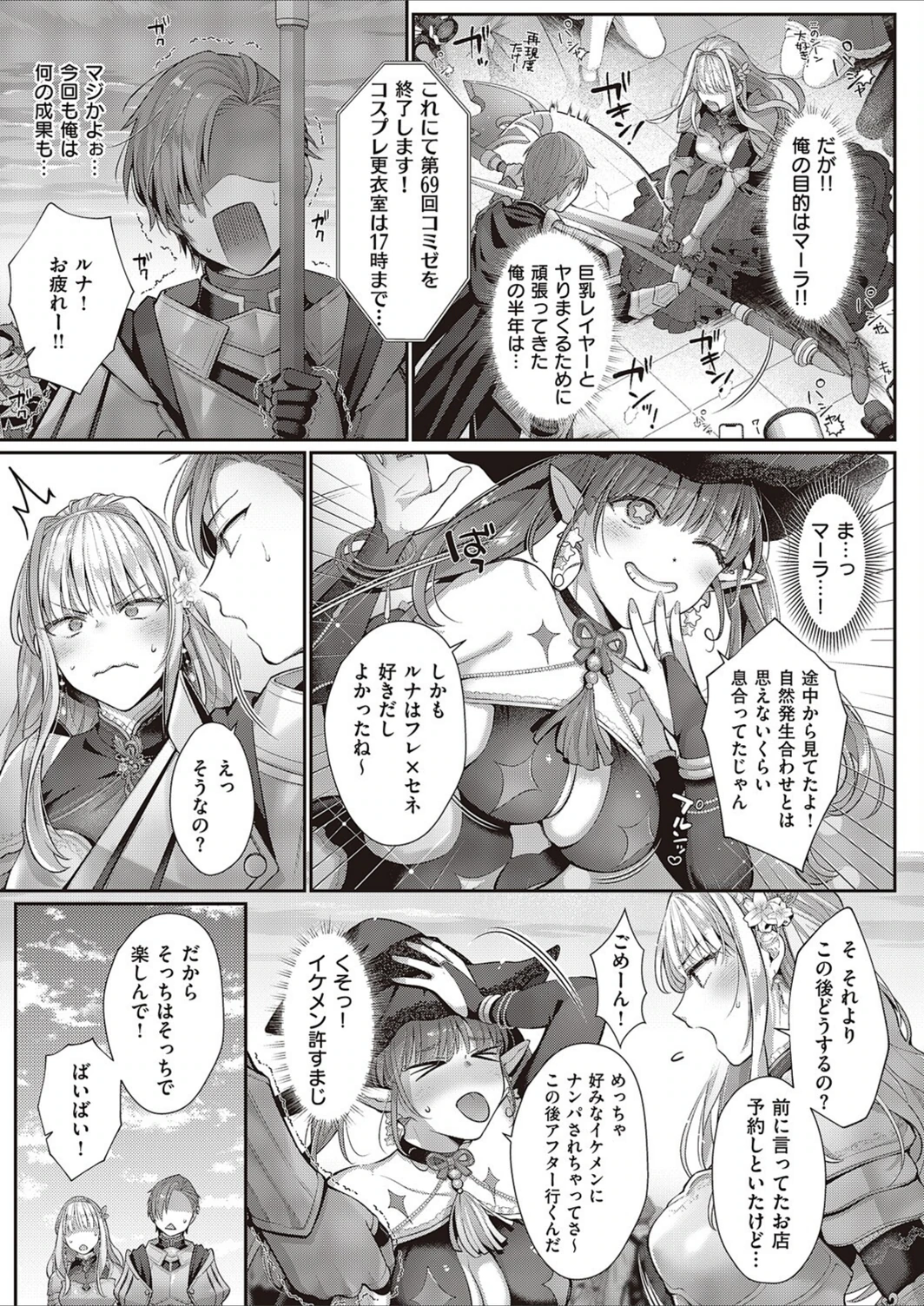 試し読み 5枚目